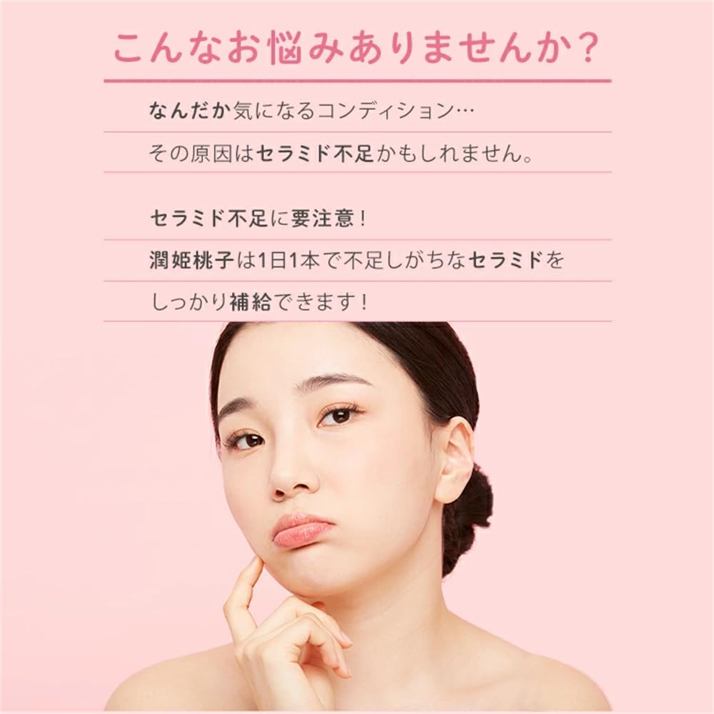 Amazon | 潤姫桃子 (URUHIMEMOMOKO) 30本入り | HELASLIM | セラミド